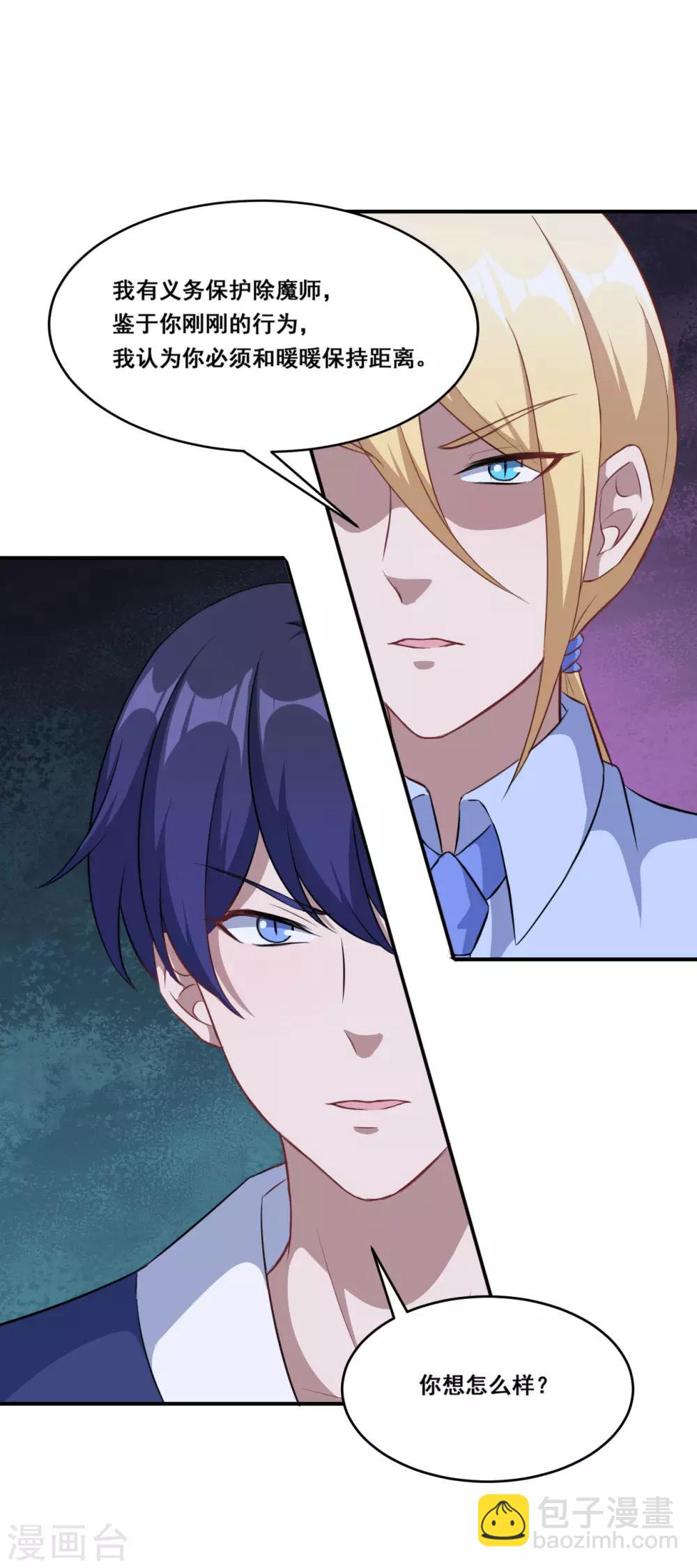 第115话 我们结束了-第116话