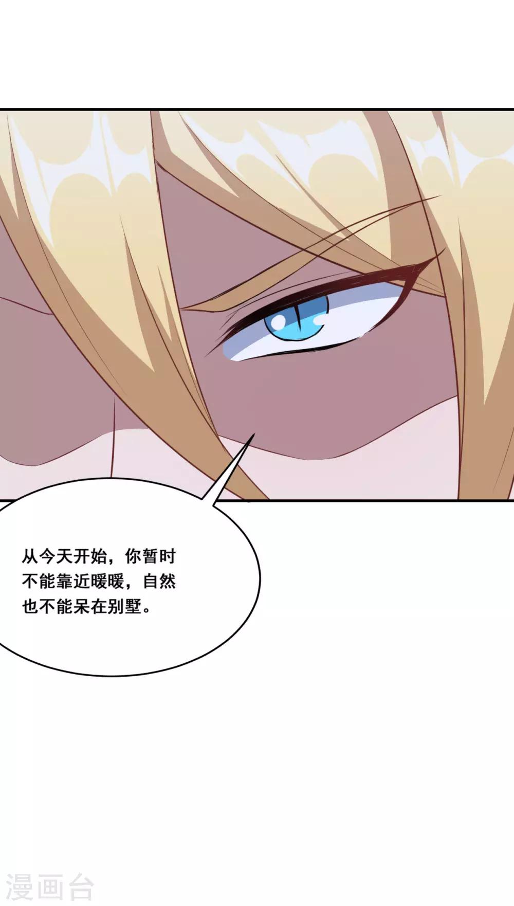 第115话 我们结束了-第116话