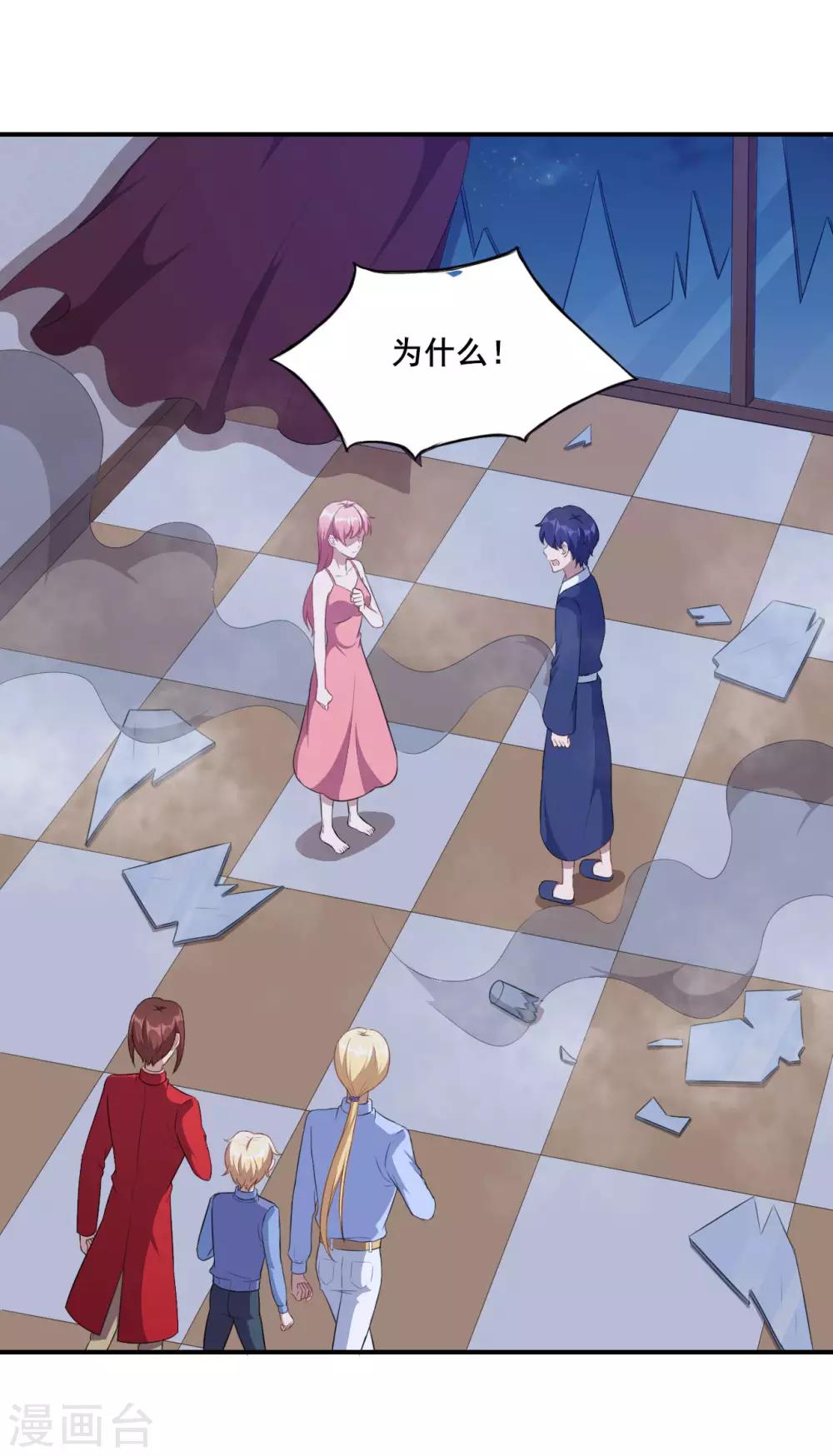 第115话 我们结束了-第116话