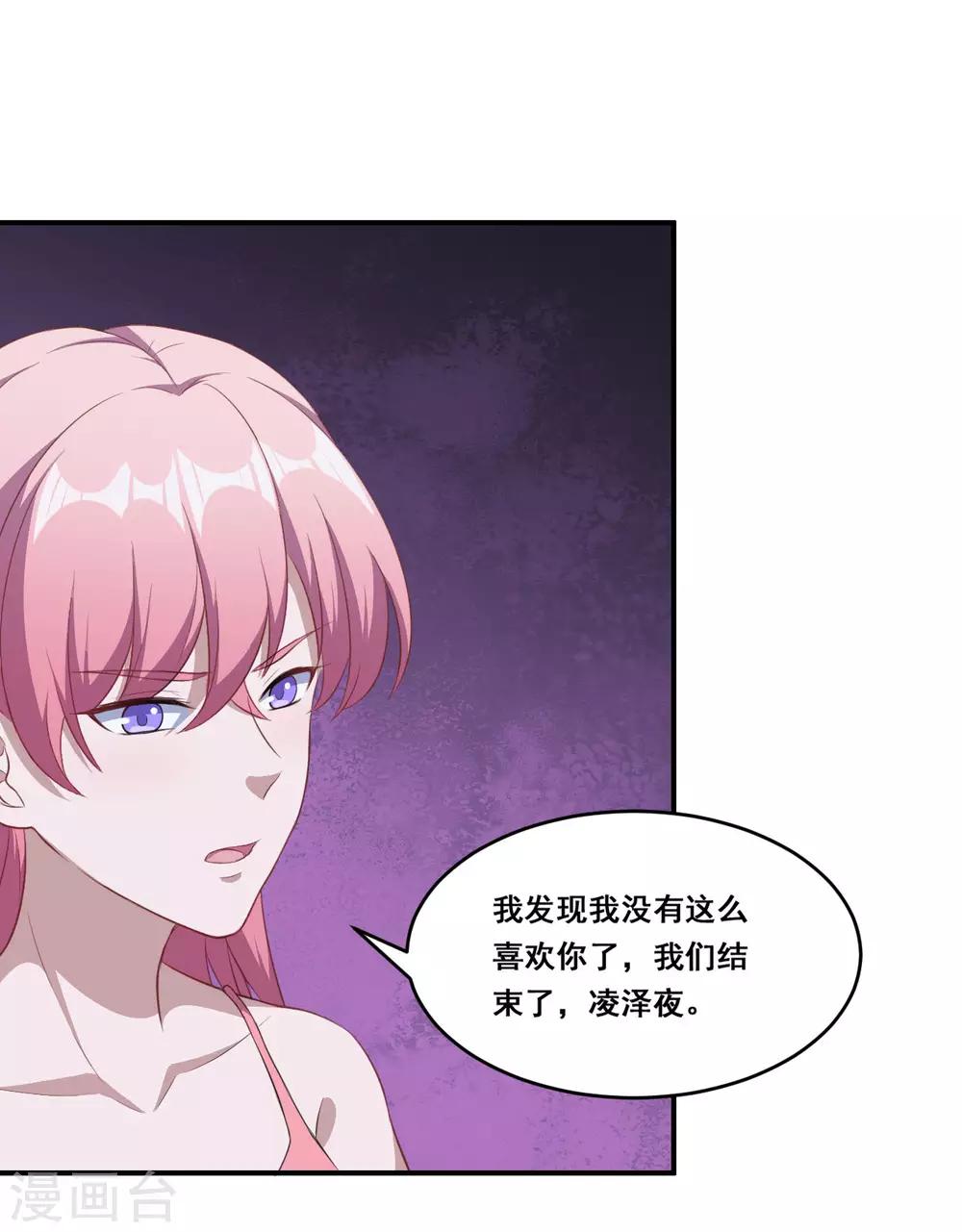 第115话 我们结束了-第116话