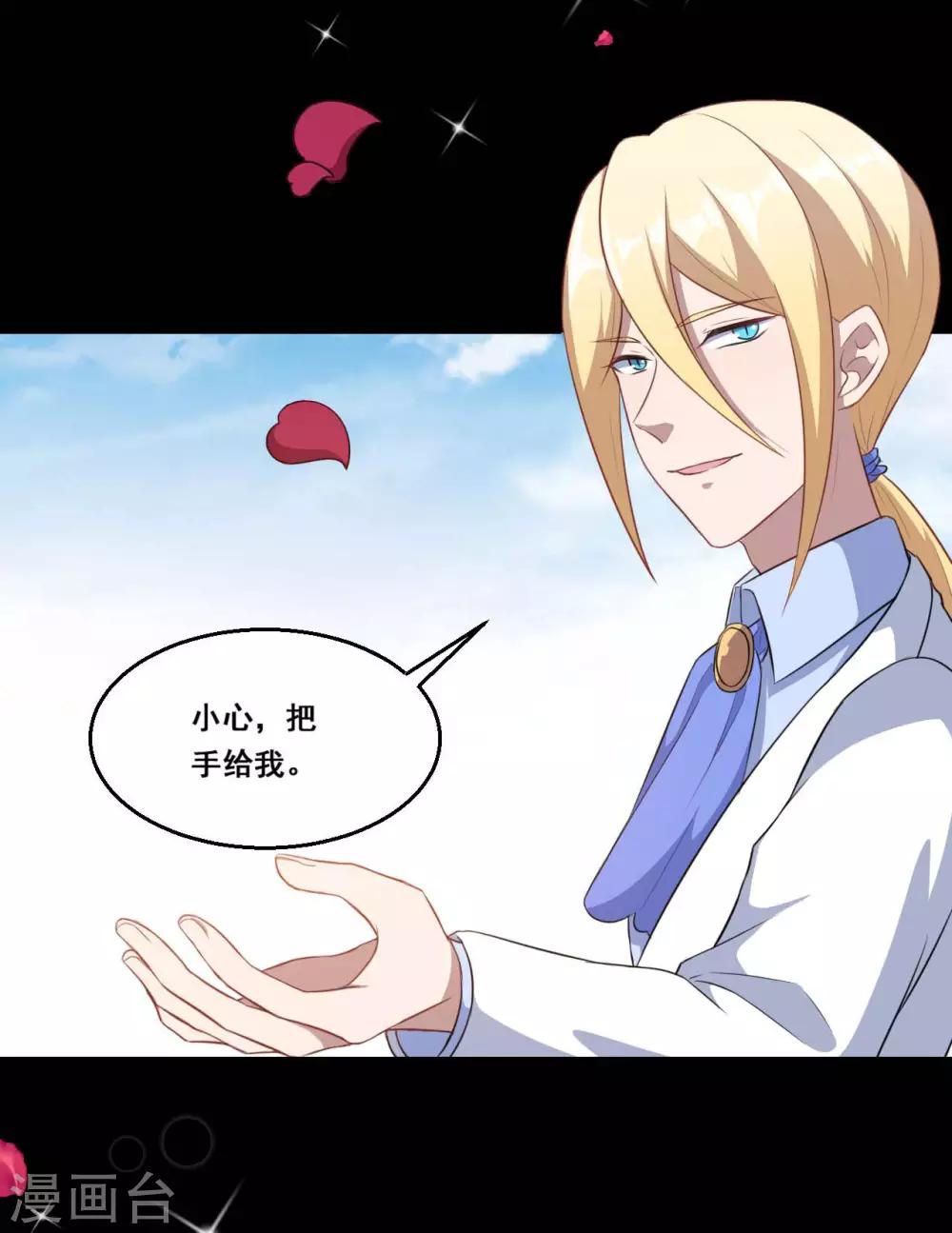 第117话 慕言的梦-第118话