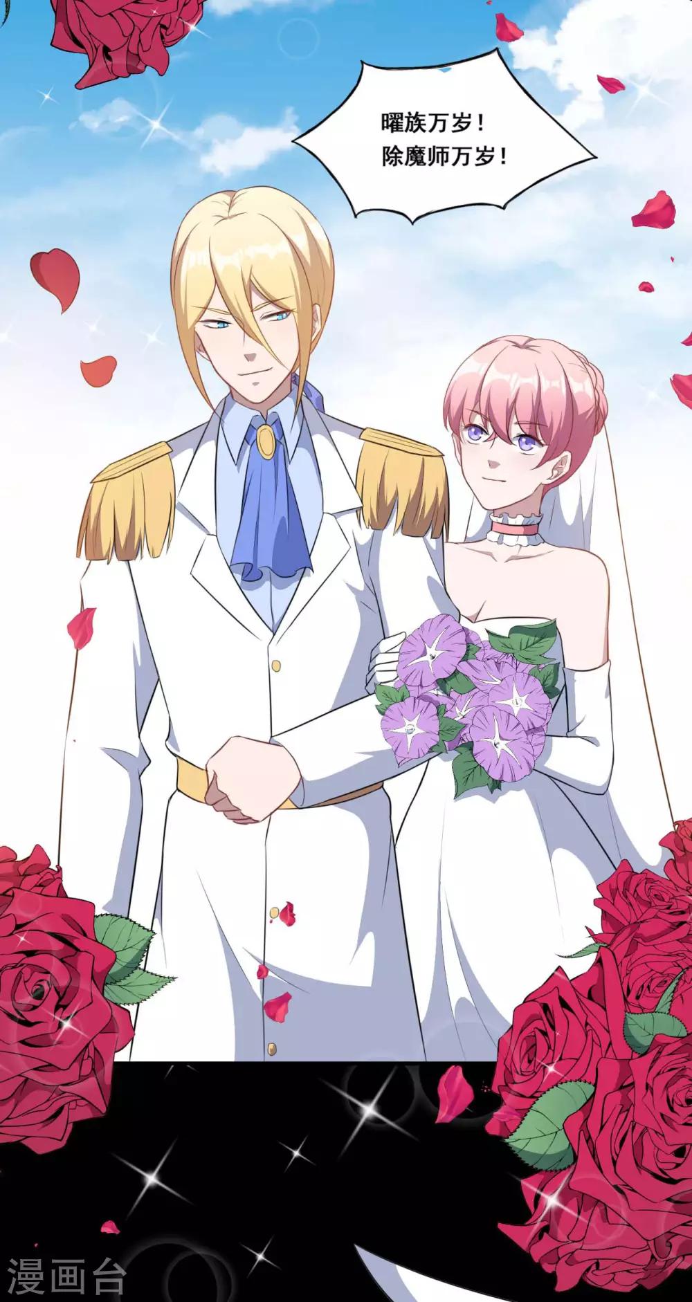 第117话 慕言的梦-第118话