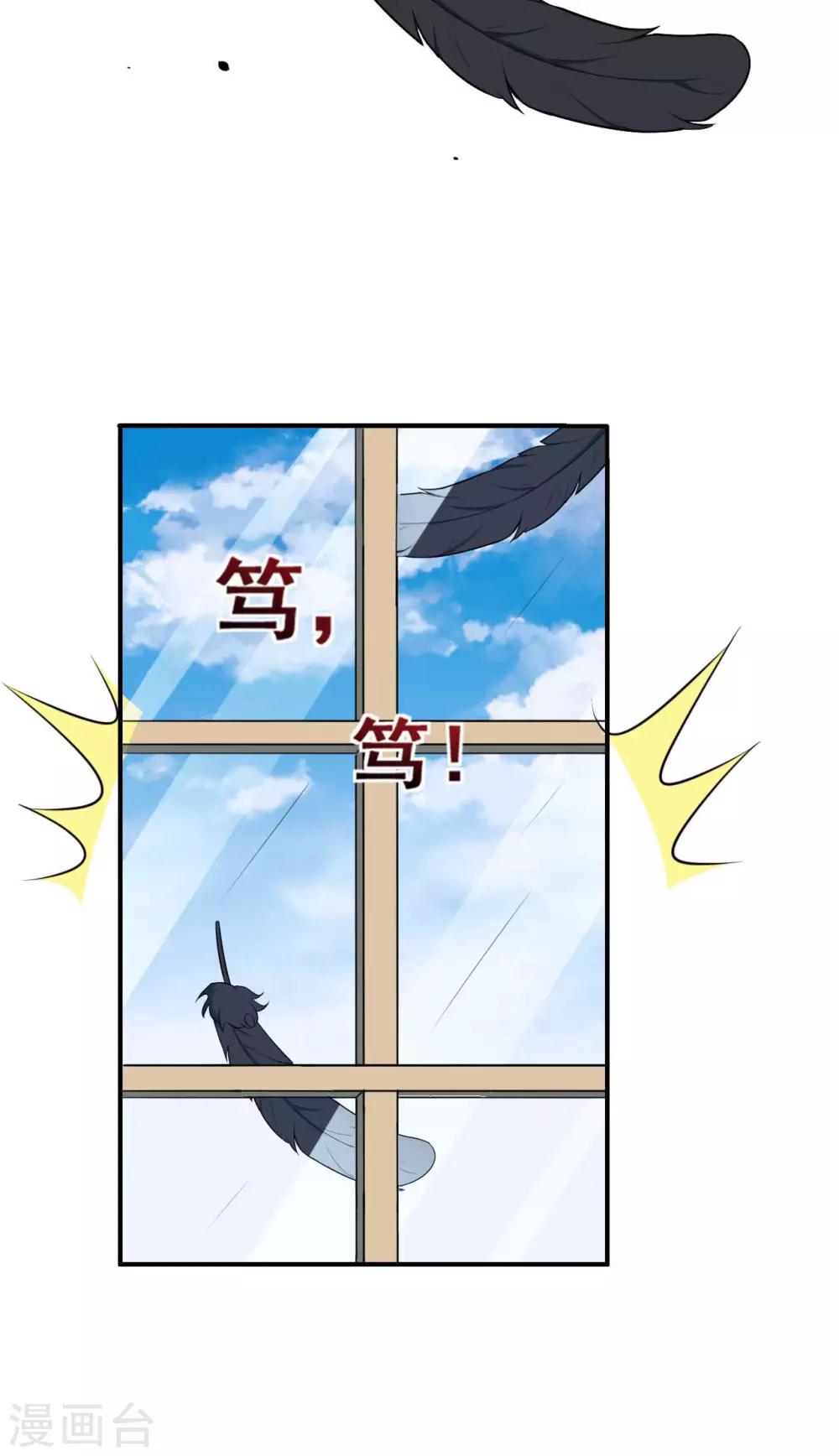 第117话 慕言的梦-第118话