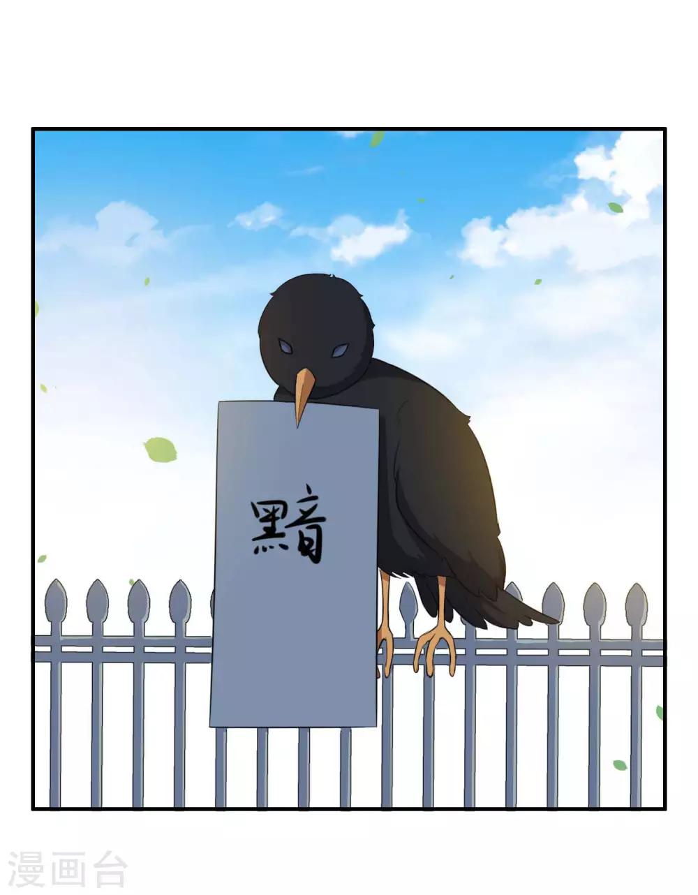 第117话 慕言的梦-第118话