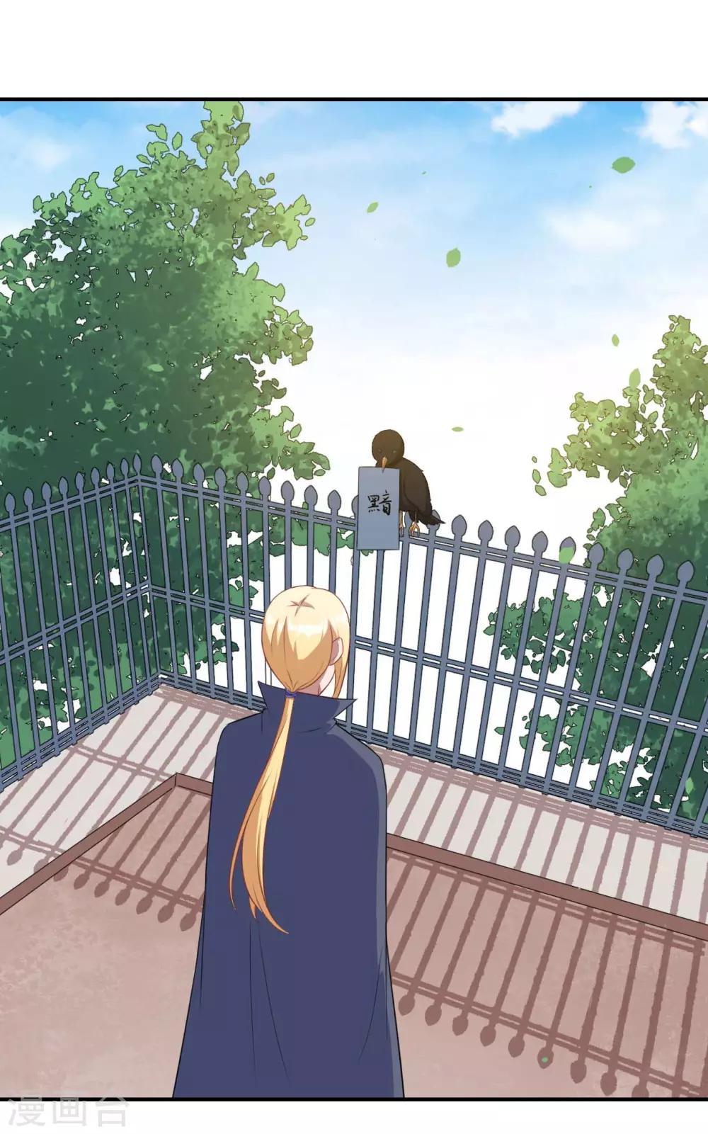 第117话 慕言的梦-第118话