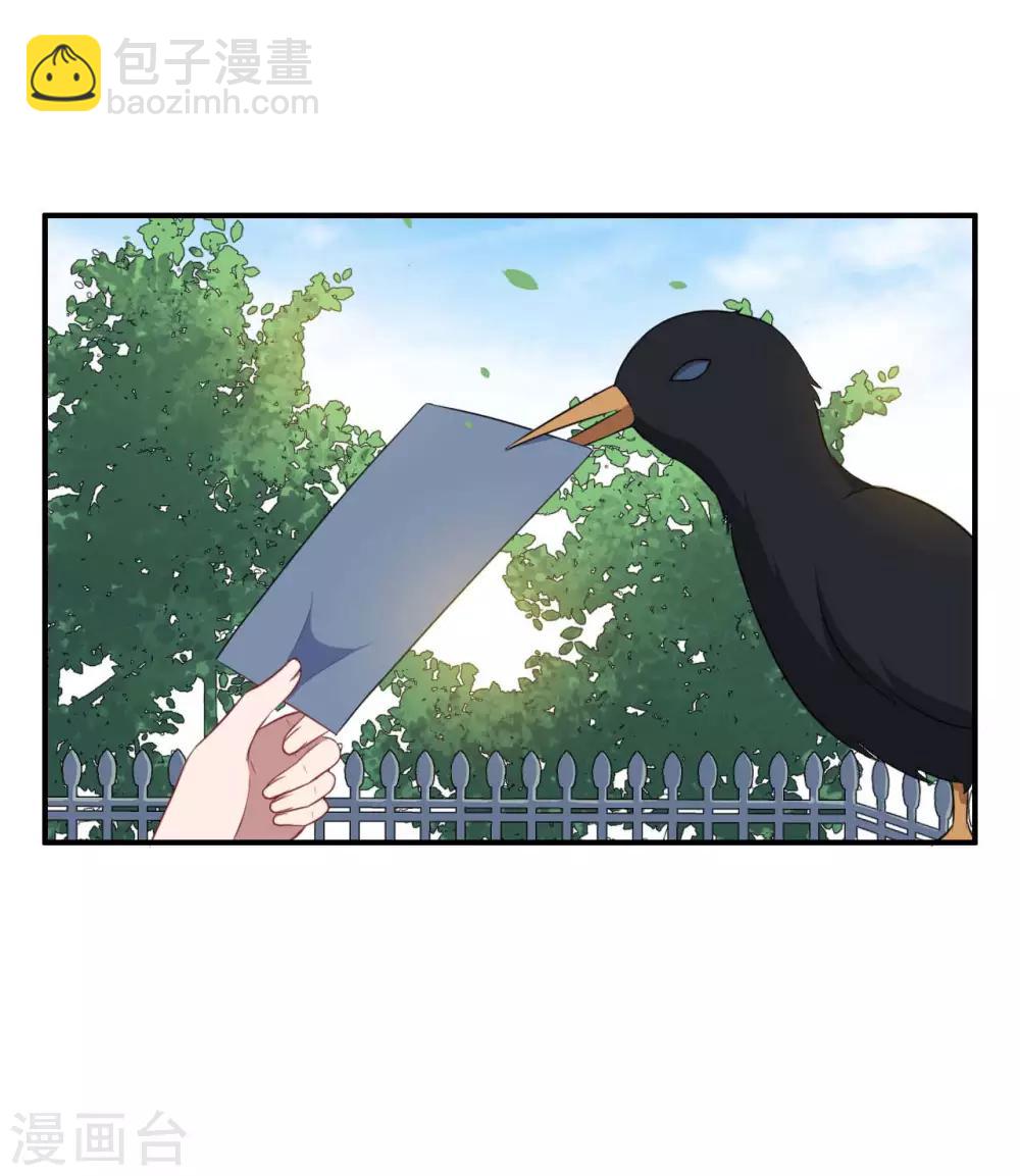 第117话 慕言的梦-第118话