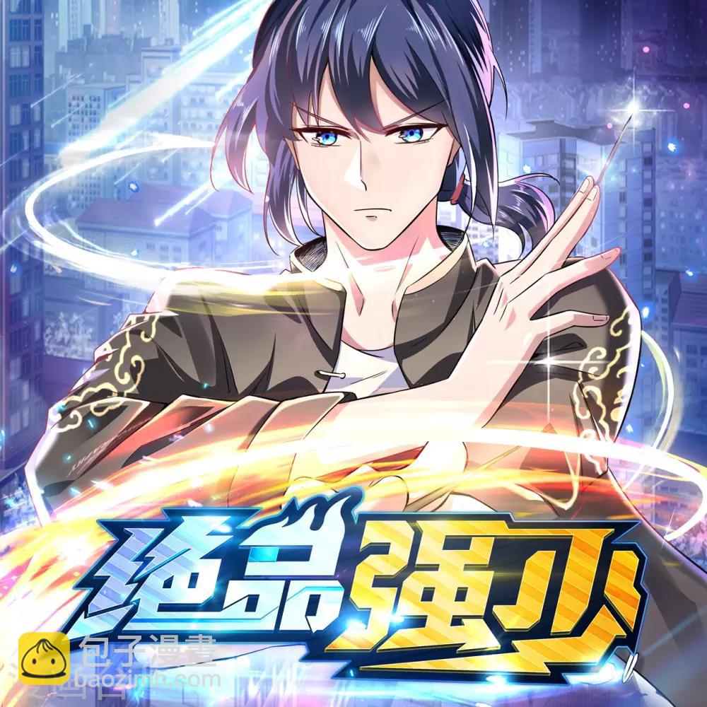 第117话 慕言的梦-第118话