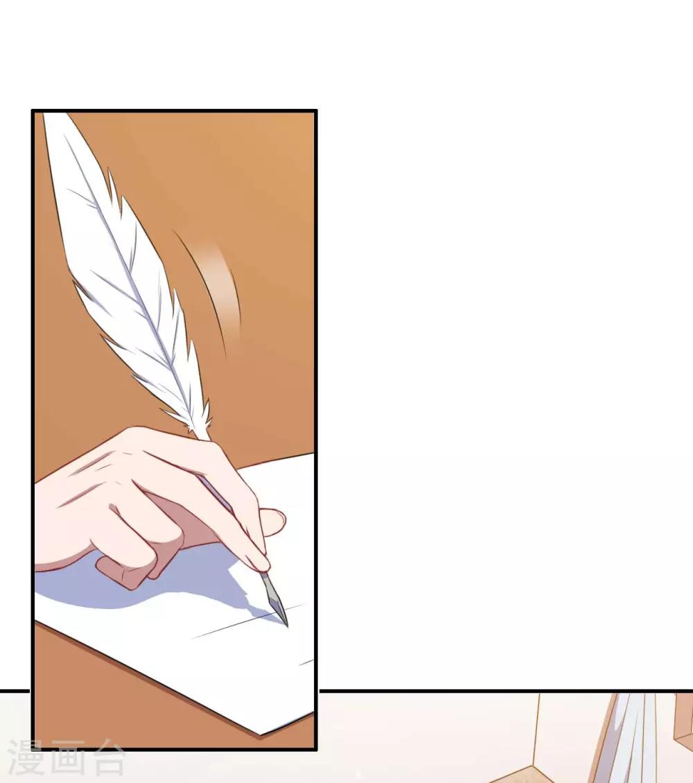 第117话 慕言的梦-第118话