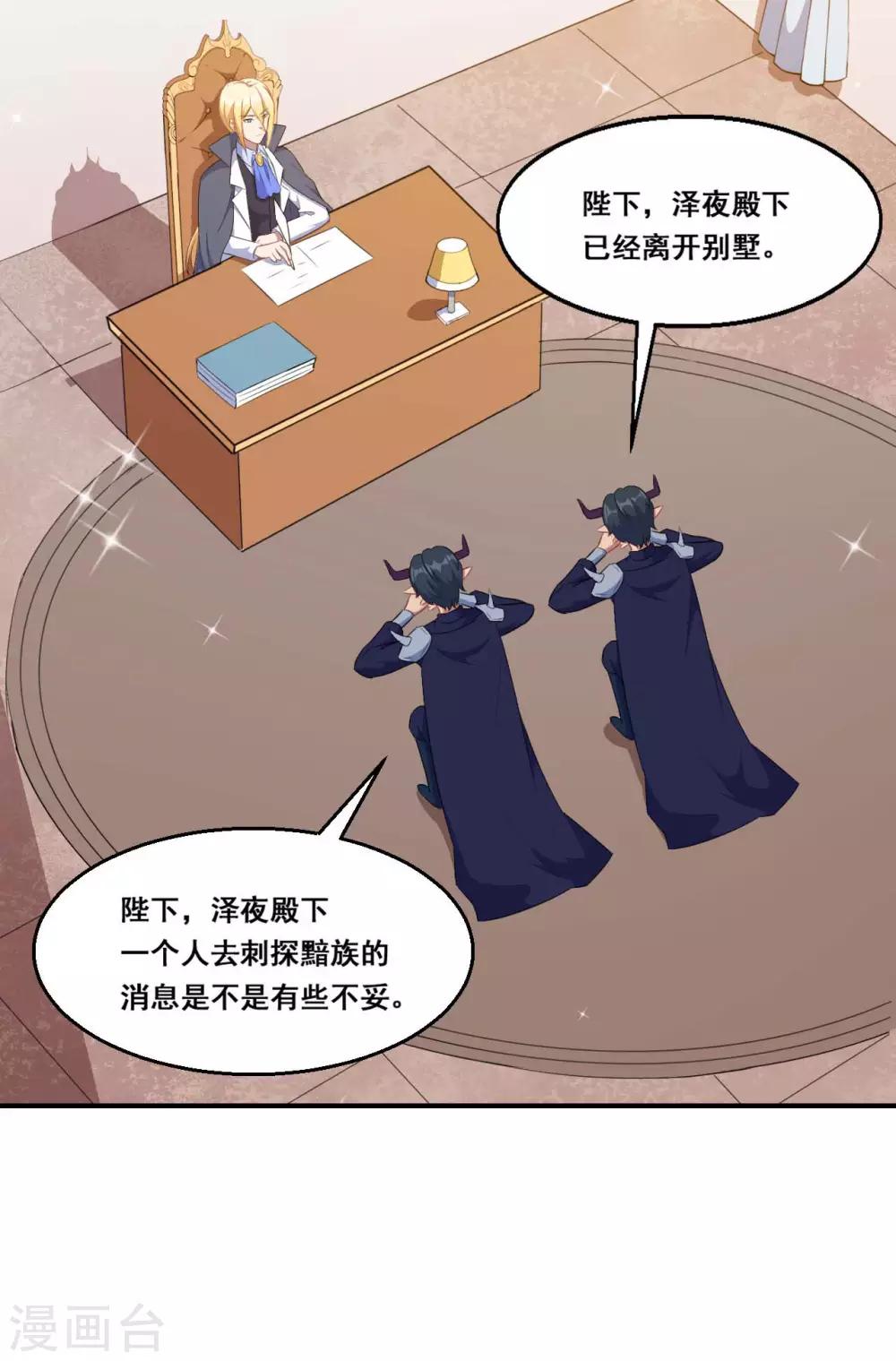 第117话 慕言的梦-第118话