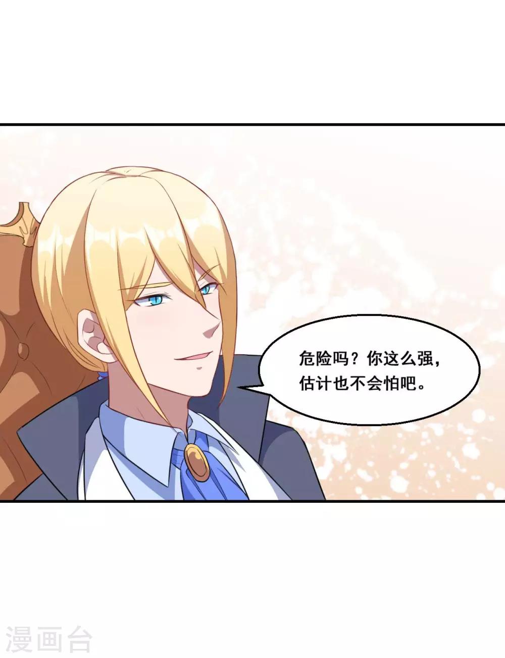 第117话 慕言的梦-第118话