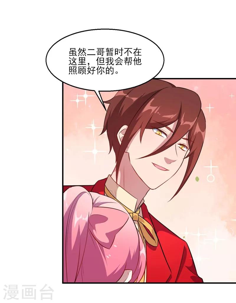 第119话 抉择的最后期限-第120话