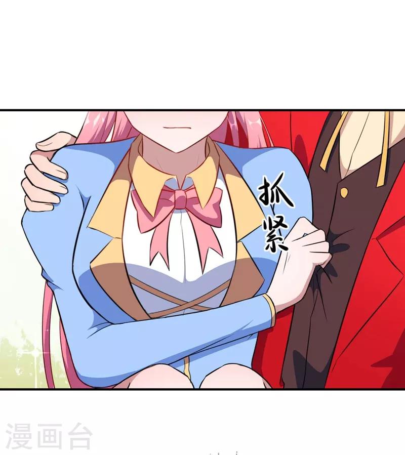 第119话 抉择的最后期限-第120话