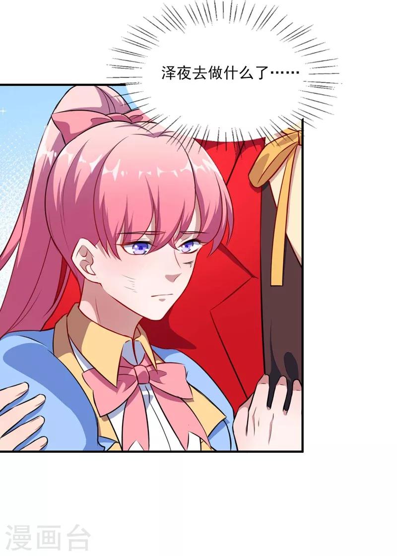 第119话 抉择的最后期限-第120话