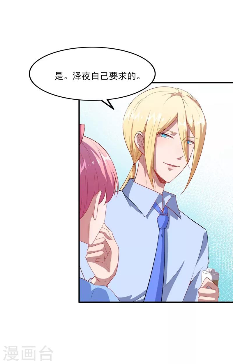 第119话 抉择的最后期限-第120话