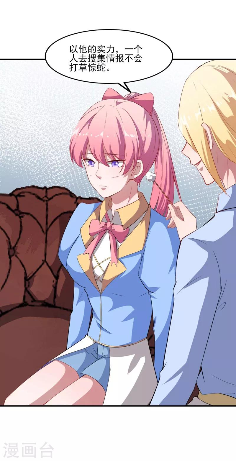 第119话 抉择的最后期限-第120话