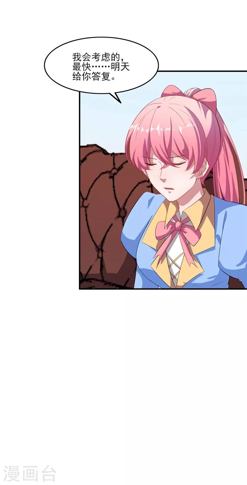 第119话 抉择的最后期限-第120话