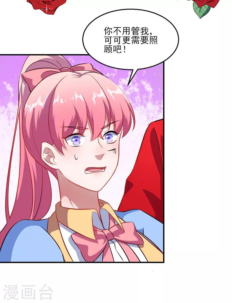 第119话 抉择的最后期限-第120话