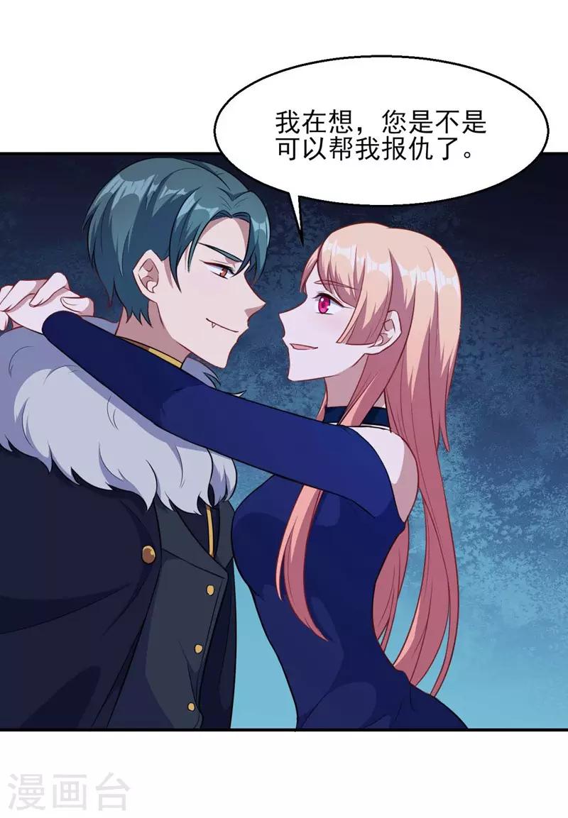 第121话 黯族的狂欢-第122话