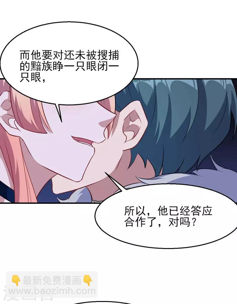 第121话 黯族的狂欢-第122话