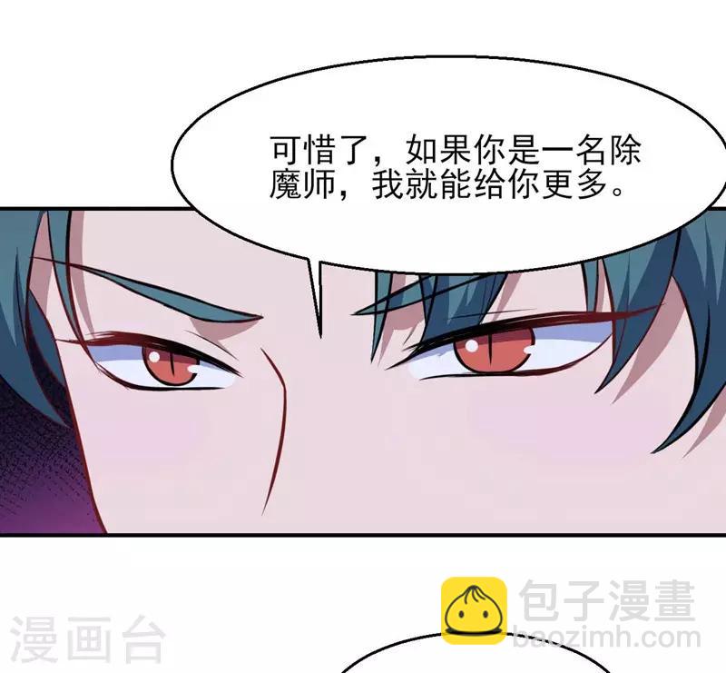 第121话 黯族的狂欢-第122话