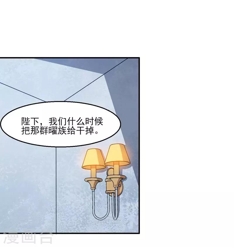 第121话 黯族的狂欢-第122话