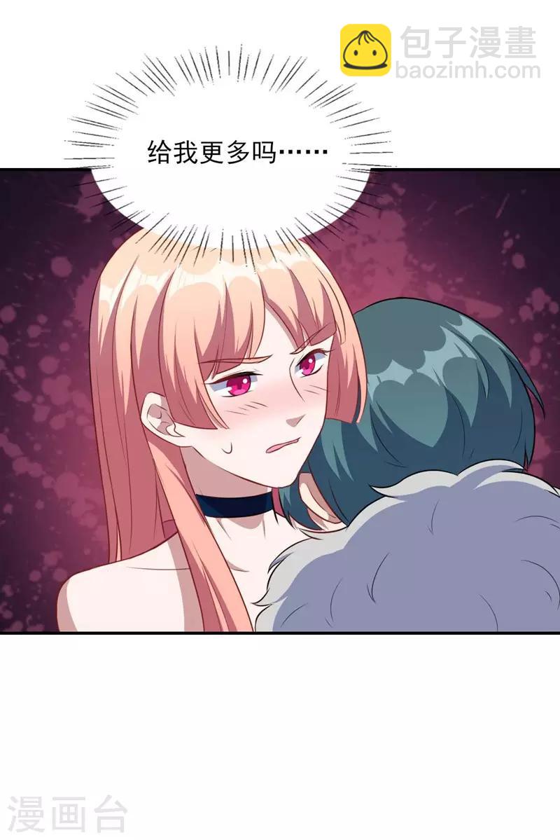 第121话 黯族的狂欢-第122话