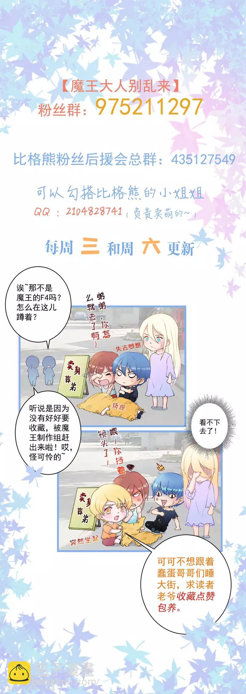 第121话 黯族的狂欢-第122话