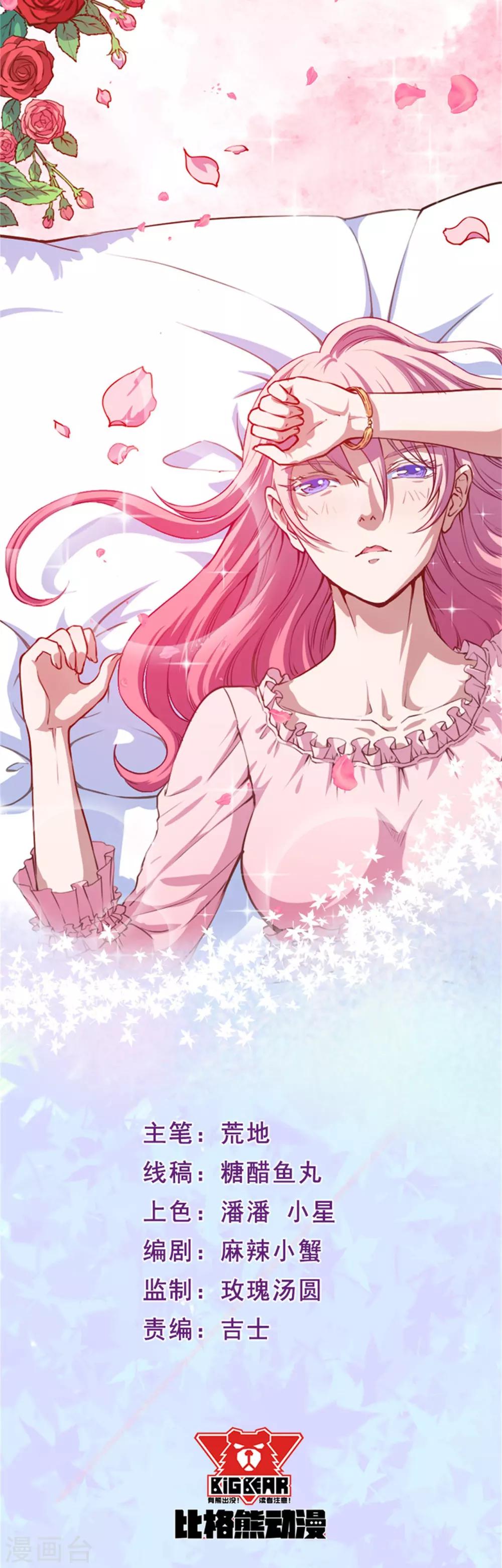 第123话 泽夜重伤-第124话