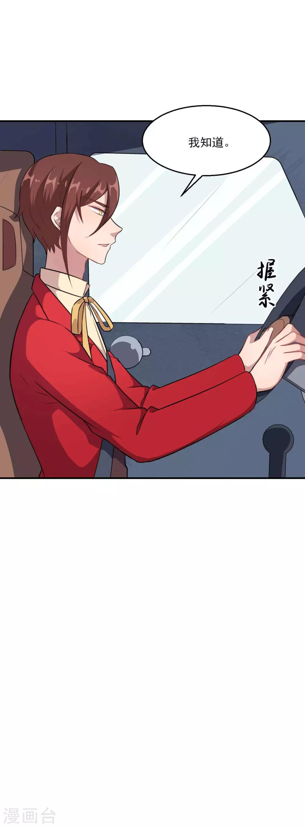 第123话 泽夜重伤-第124话