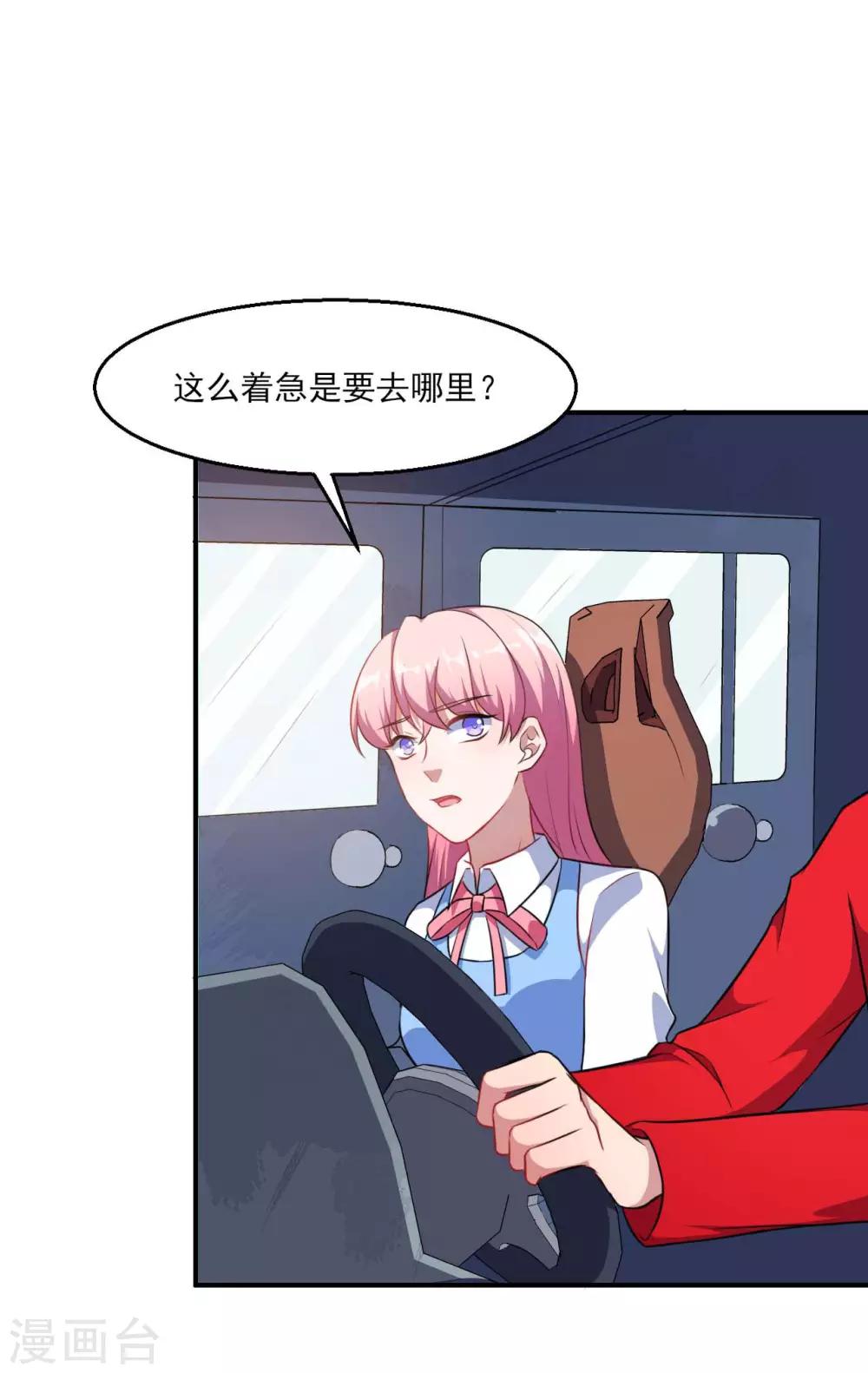 第123话 泽夜重伤-第124话