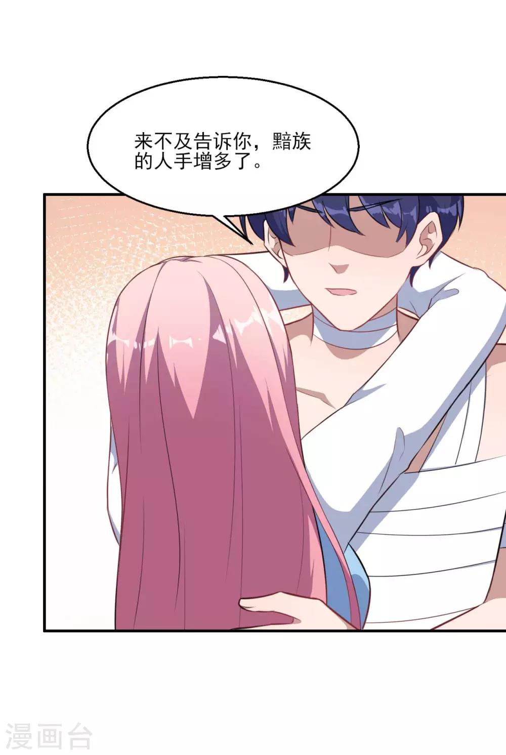 第123话 泽夜重伤-第124话