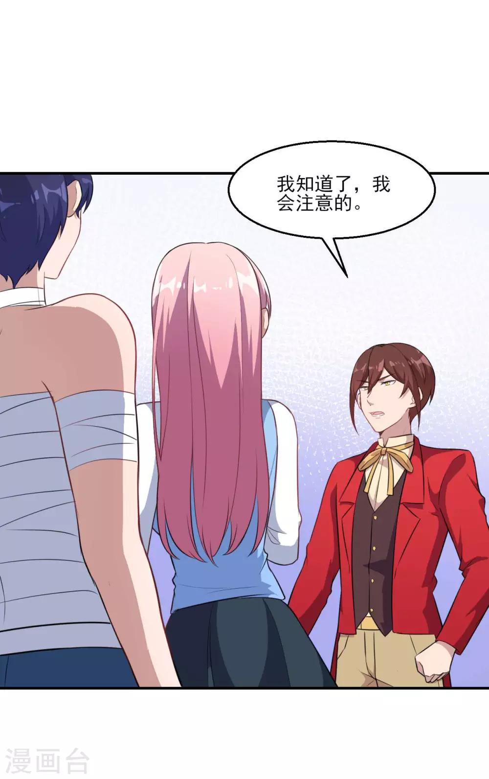 第123话 泽夜重伤-第124话