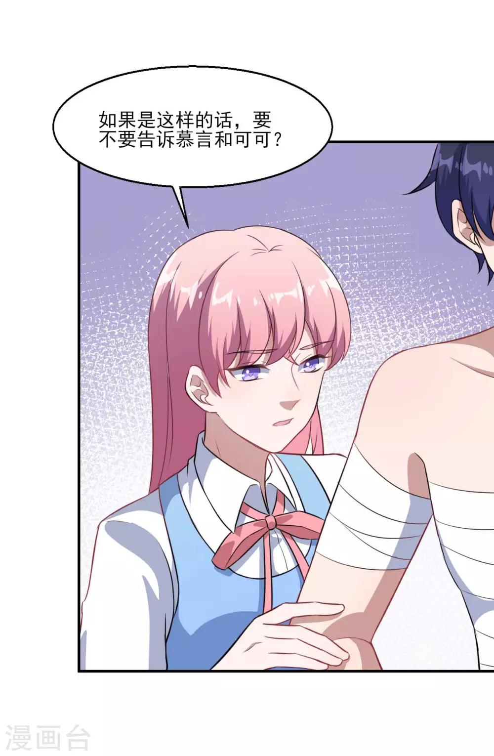 第123话 泽夜重伤-第124话