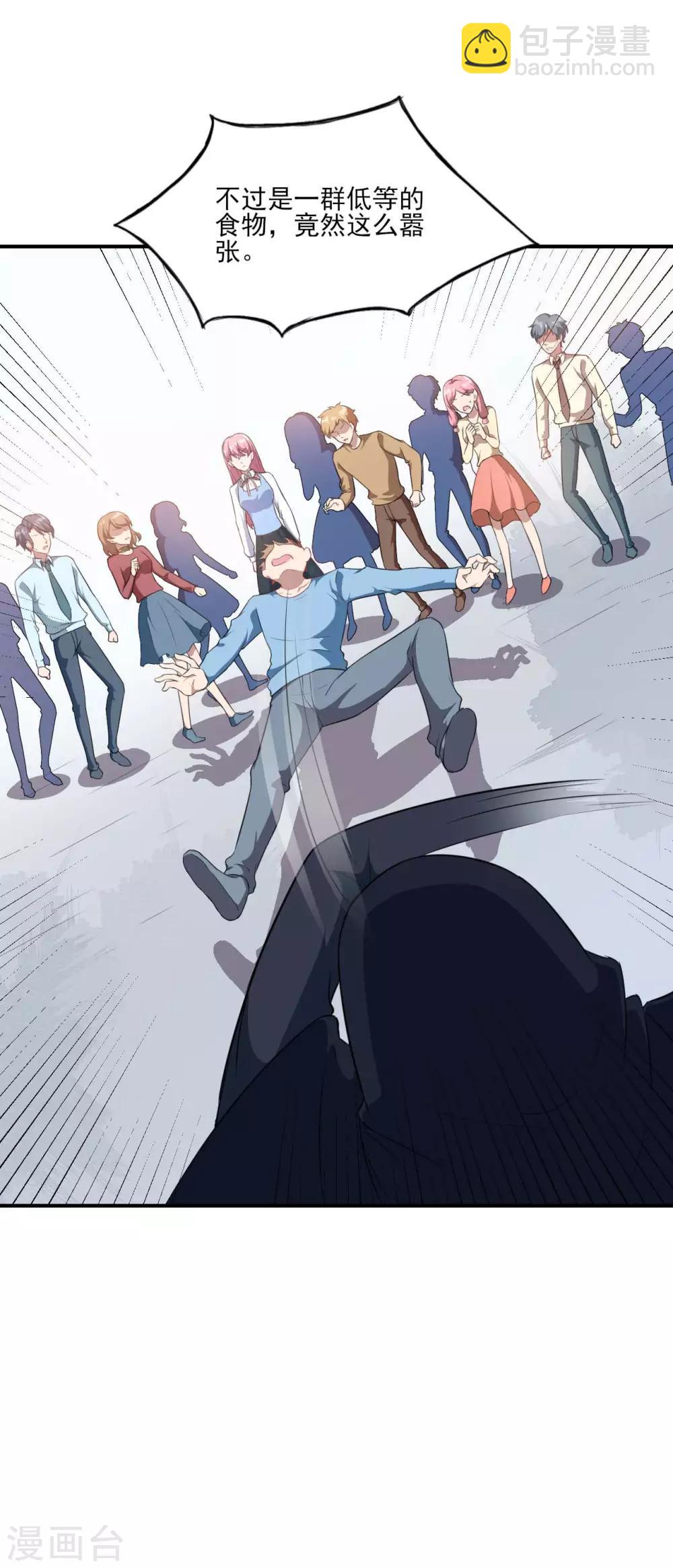 第125话 叶知暖对战黯族-第126话