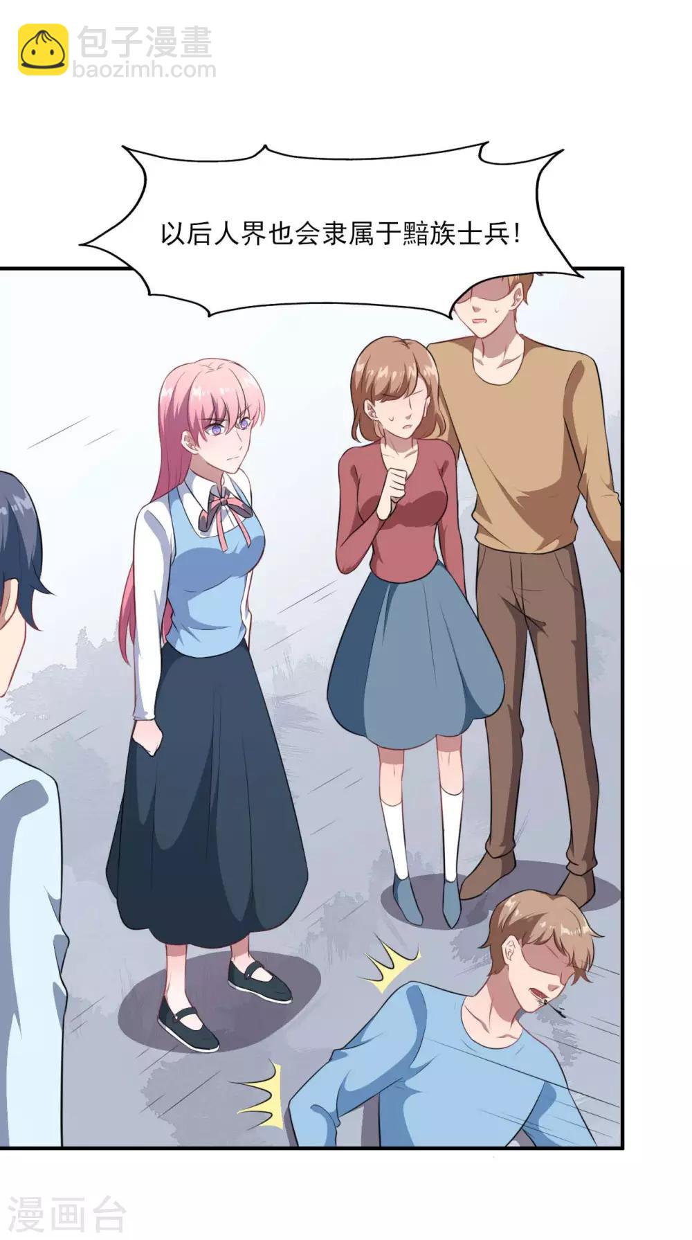 第125话 叶知暖对战黯族-第126话