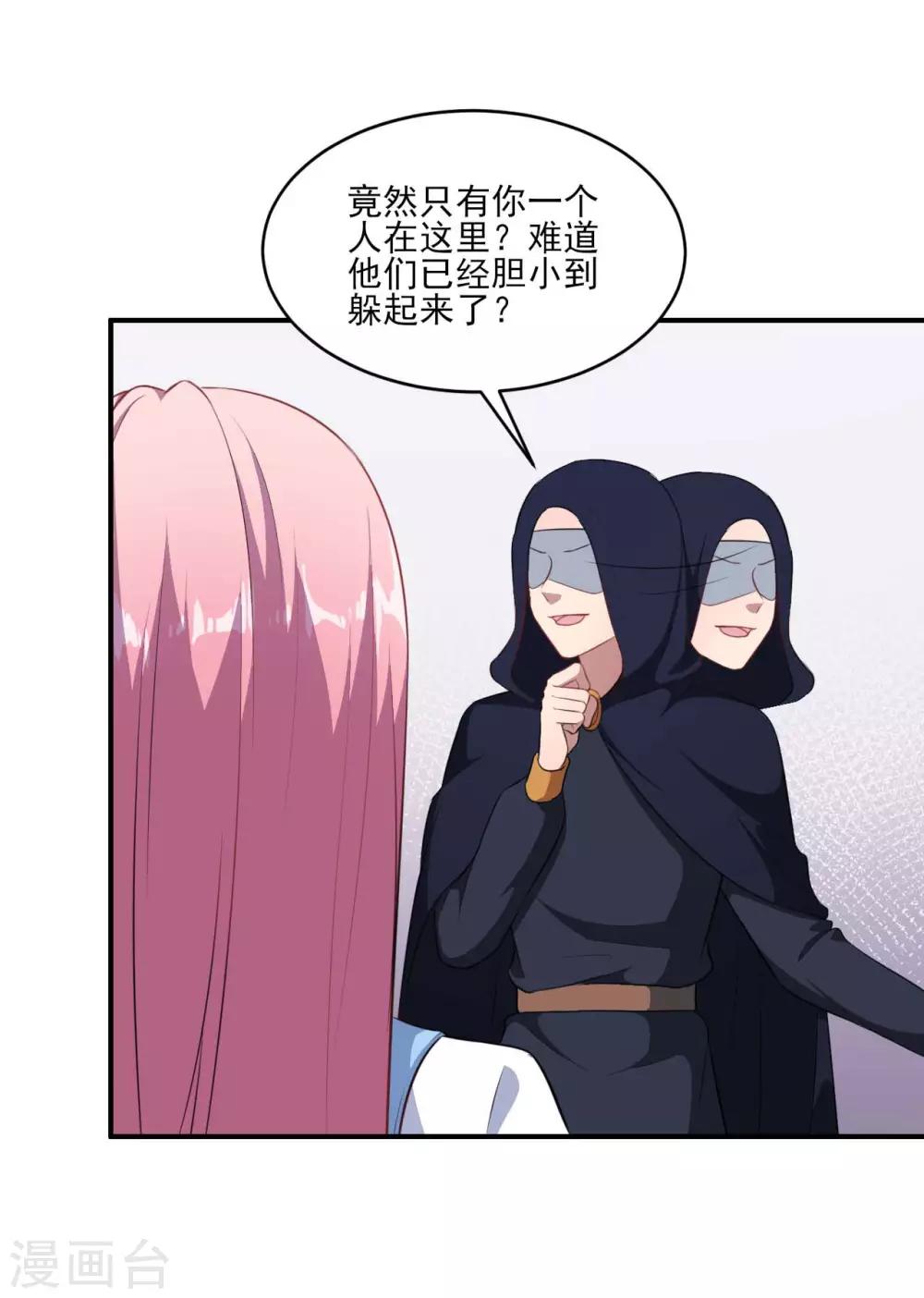 第125话 叶知暖对战黯族-第126话