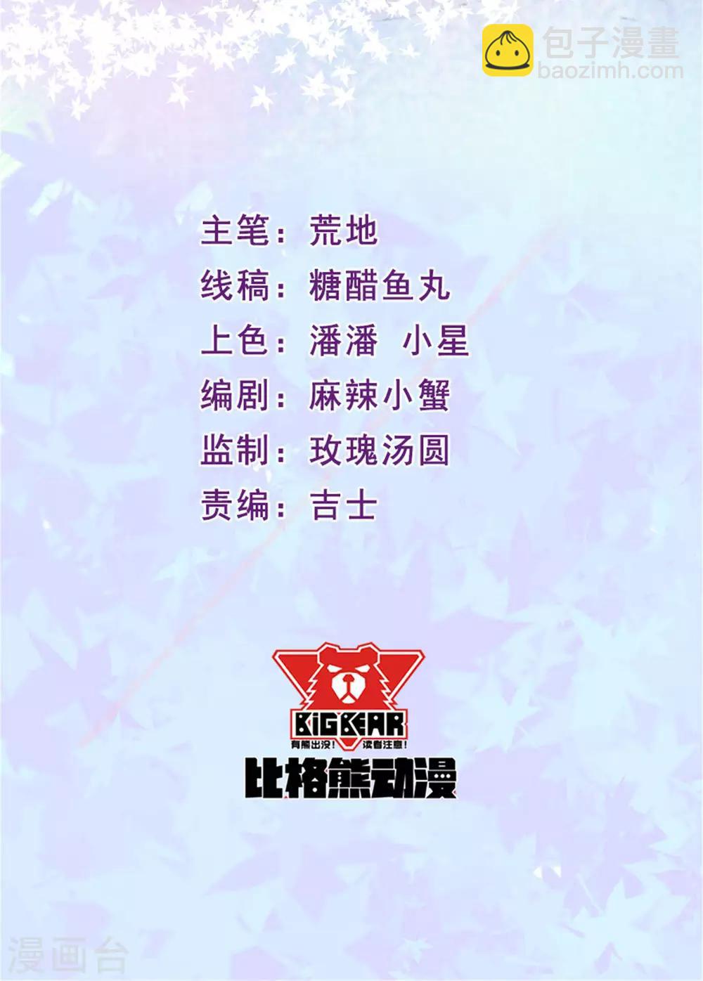 第125话 叶知暖对战黯族-第126话