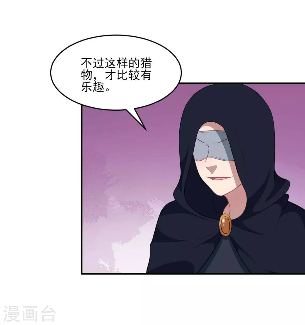 第125话 叶知暖对战黯族-第126话