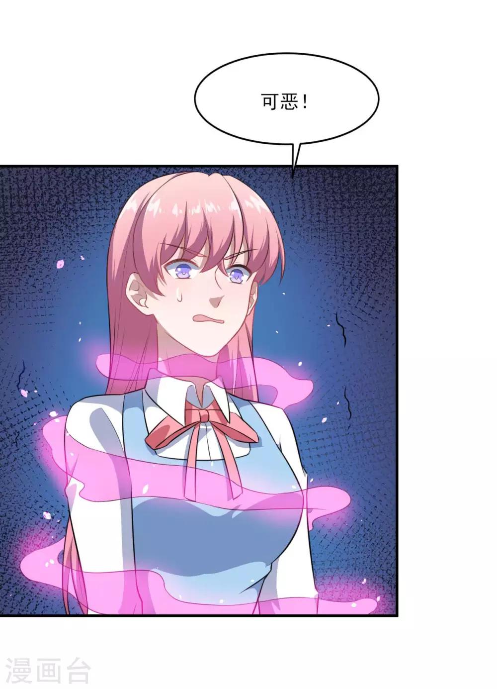 第125话 叶知暖对战黯族-第126话