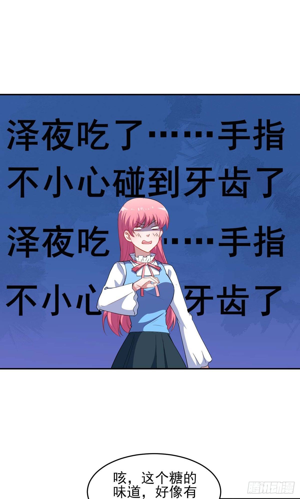 魔王新娘太难了 - 第129话 - 3