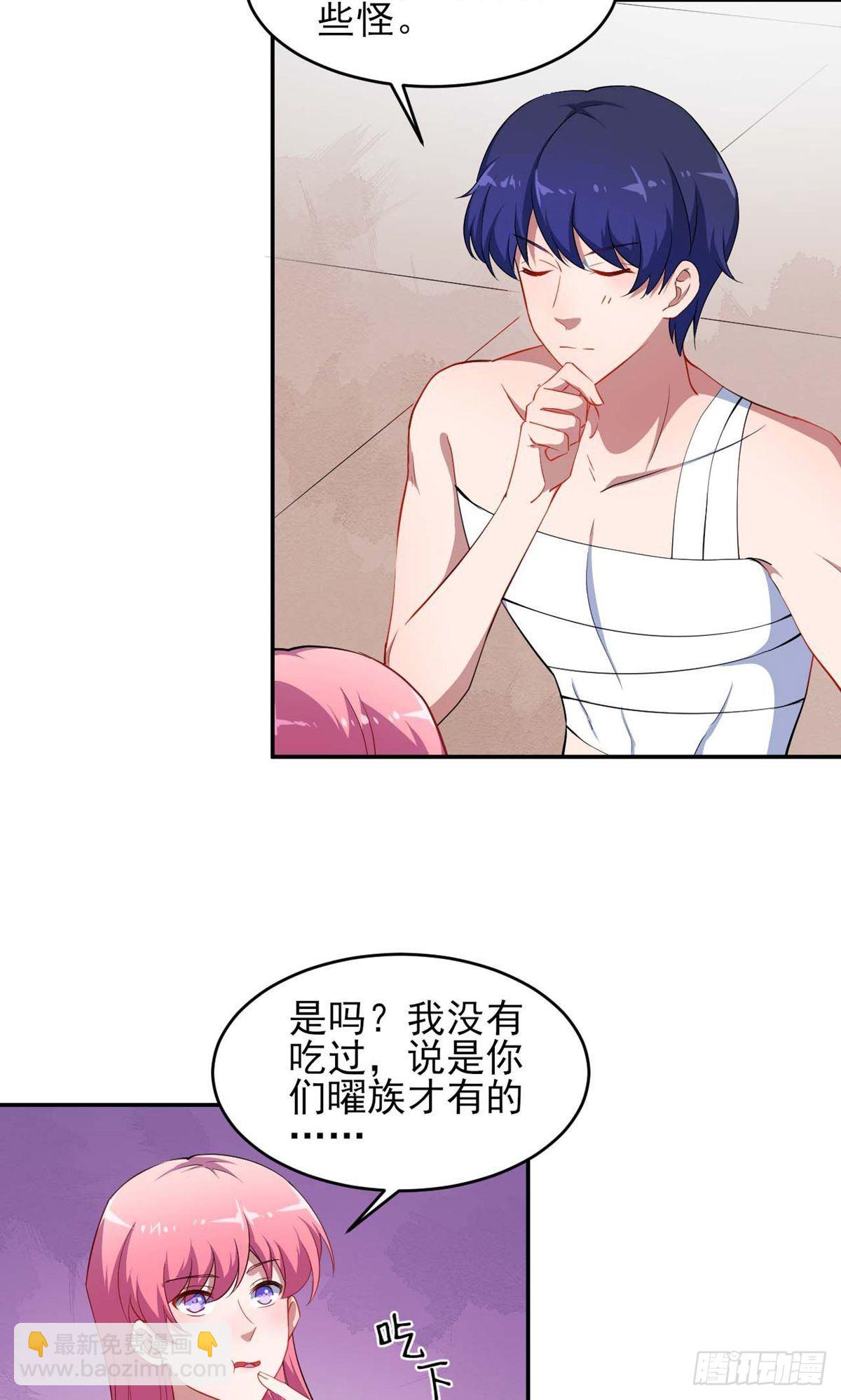 魔王新娘太难了 - 第129话 - 4