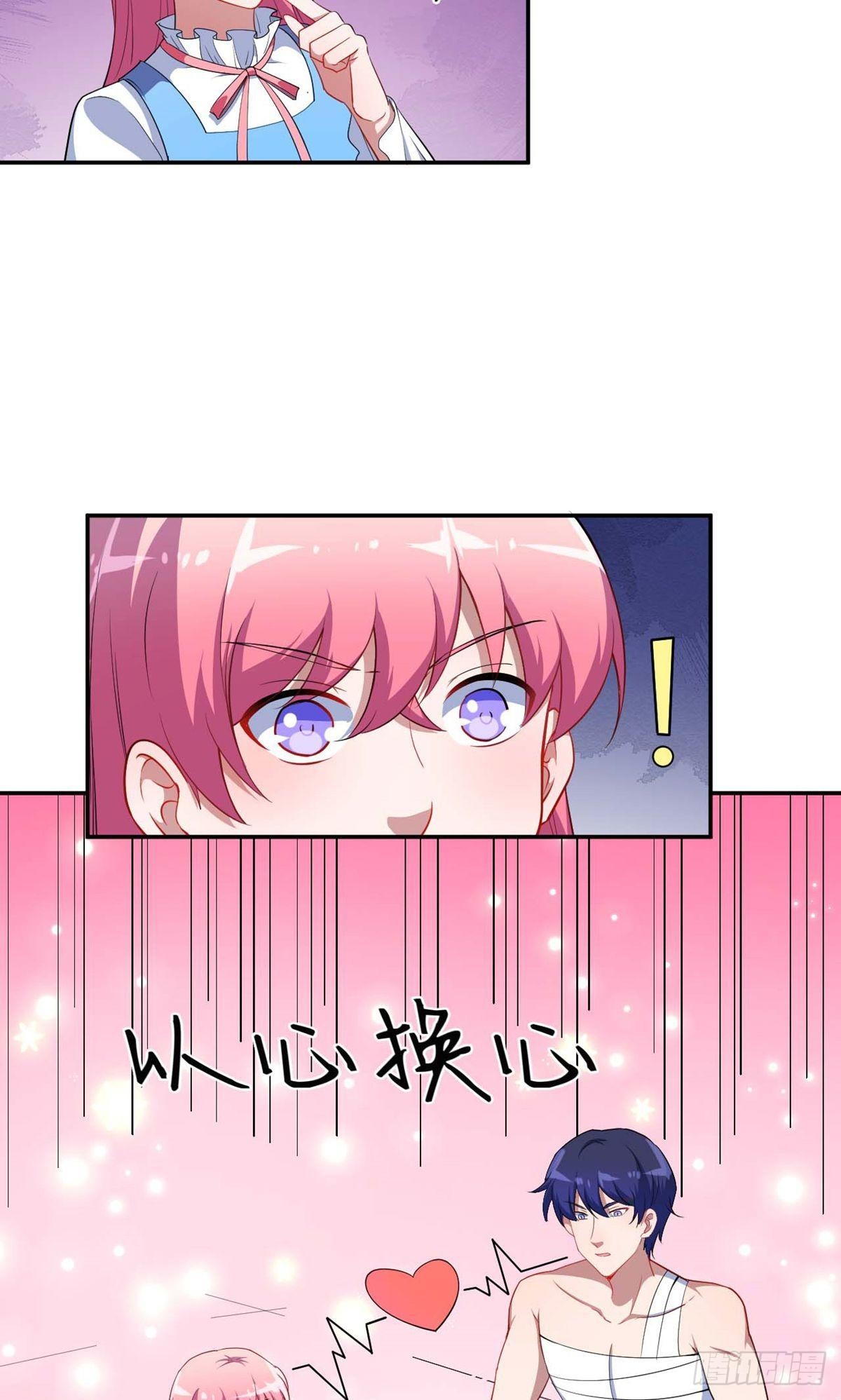 魔王新娘太难了 - 第129话 - 5