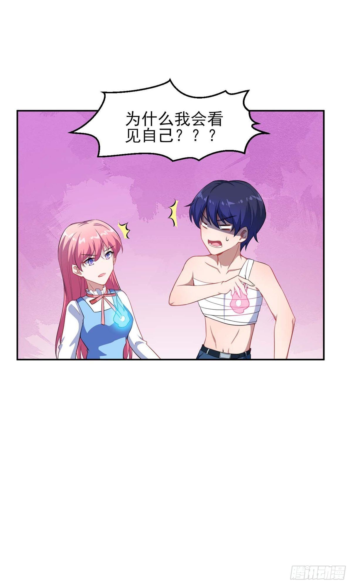 魔王新娘太难了 - 第129话 - 2