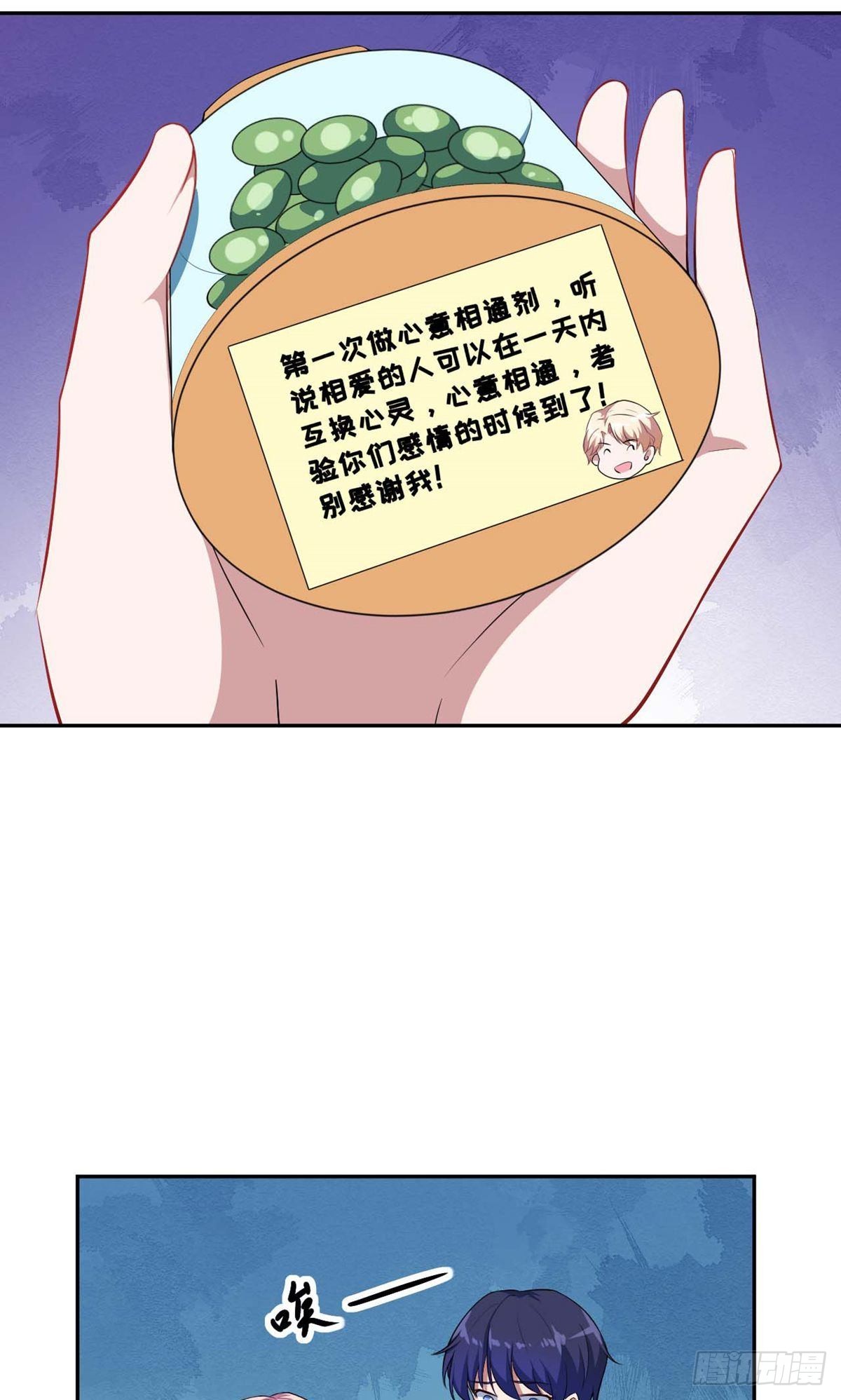 魔王新娘太难了 - 第129话 - 4