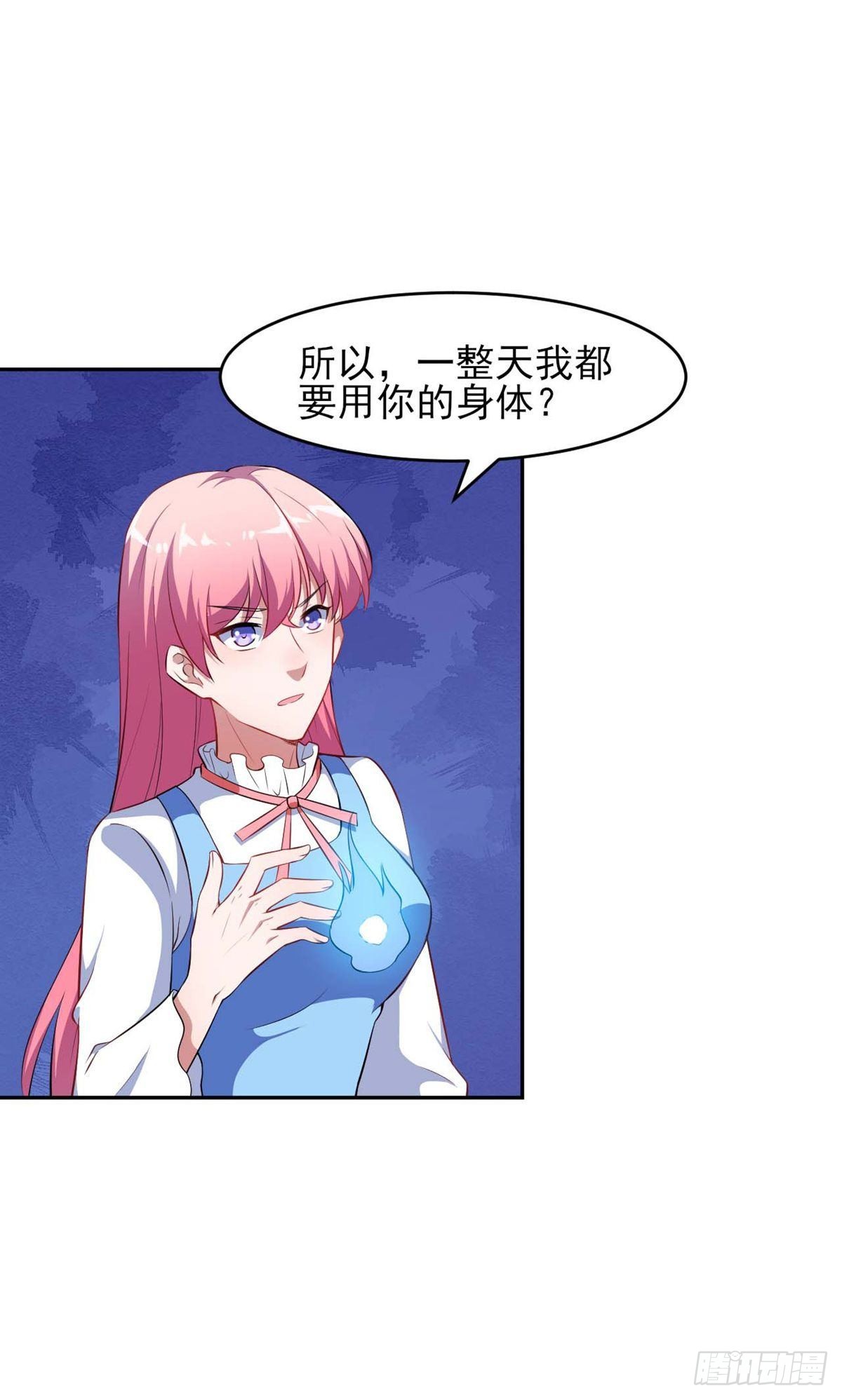 魔王新娘太难了 - 第129话 - 6