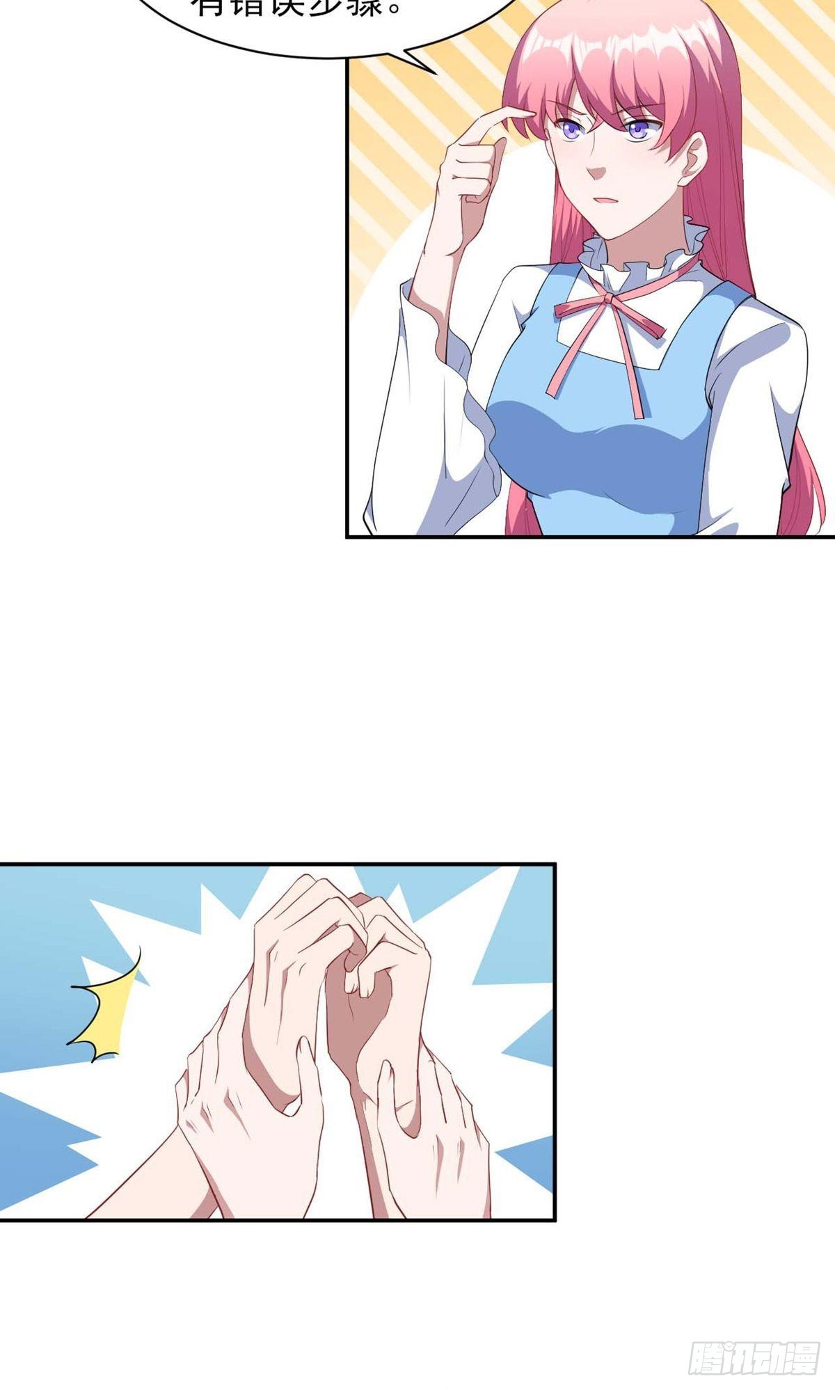 魔王新娘太难了 - 第129话 - 3