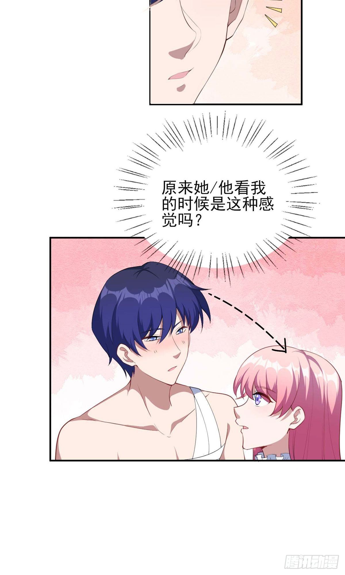 魔王新娘太难了 - 第129话 - 5