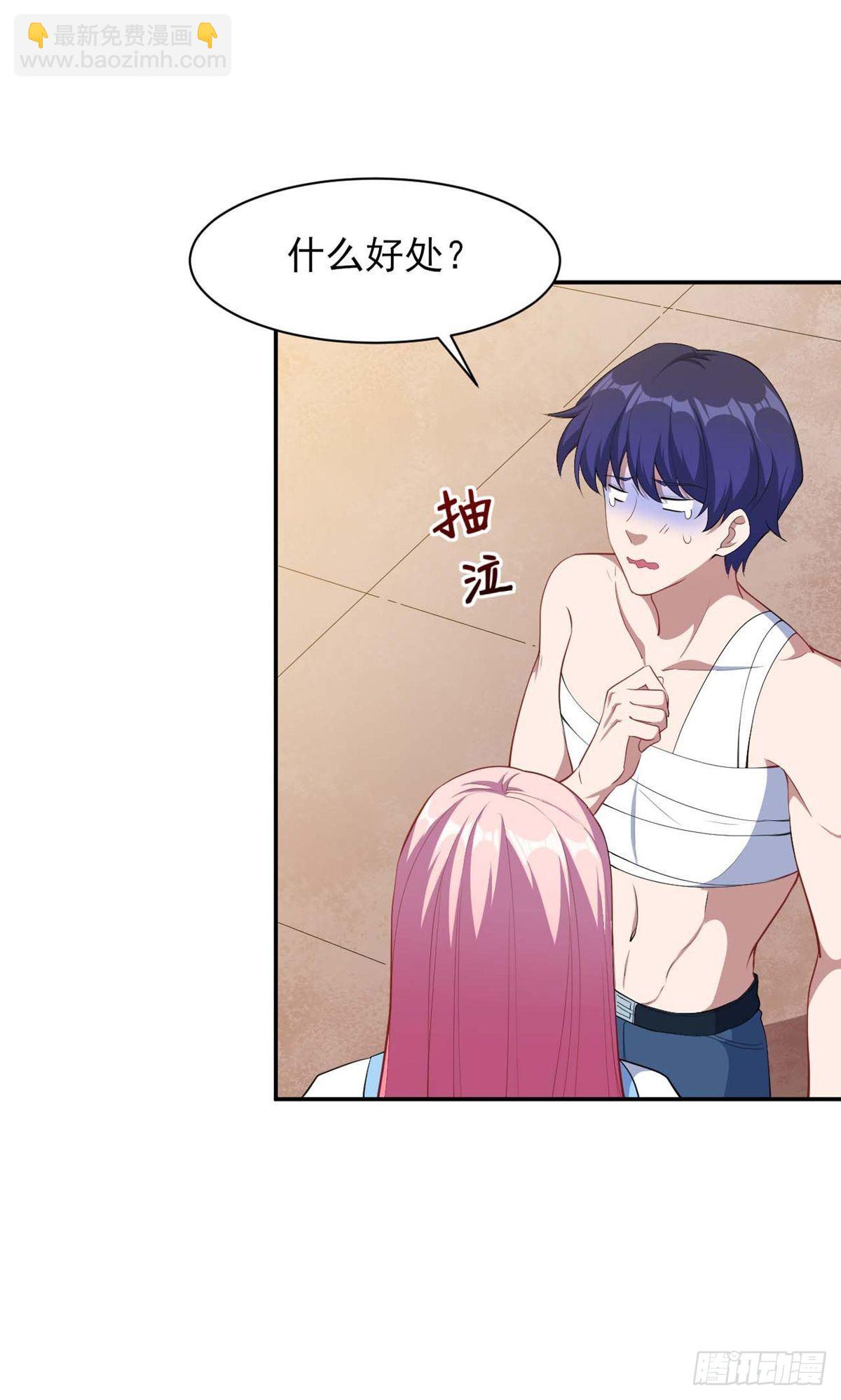 魔王新娘太难了 - 第129话 - 6