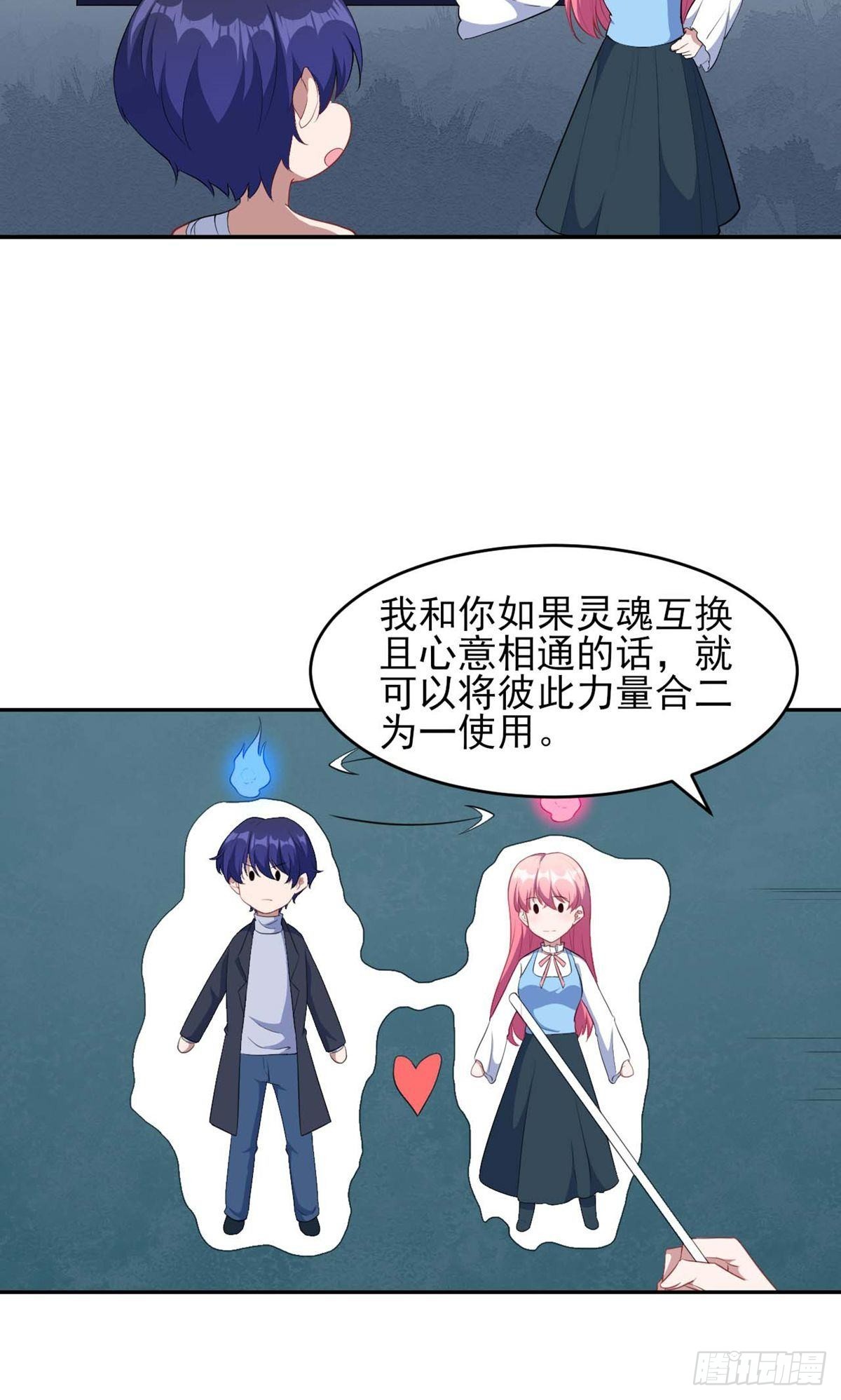 魔王新娘太难了 - 第129话 - 2