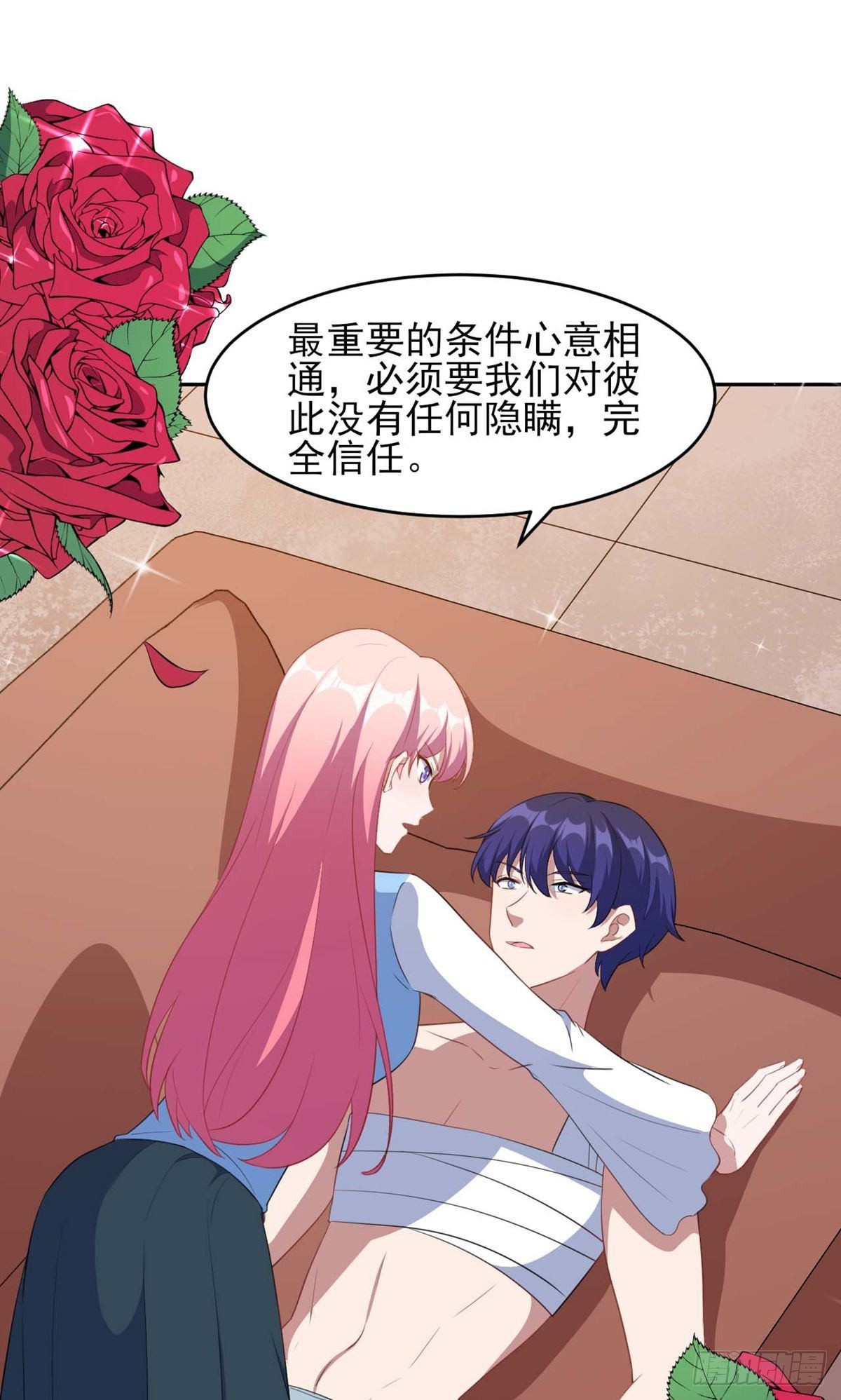 魔王新娘太难了 - 第129话 - 7